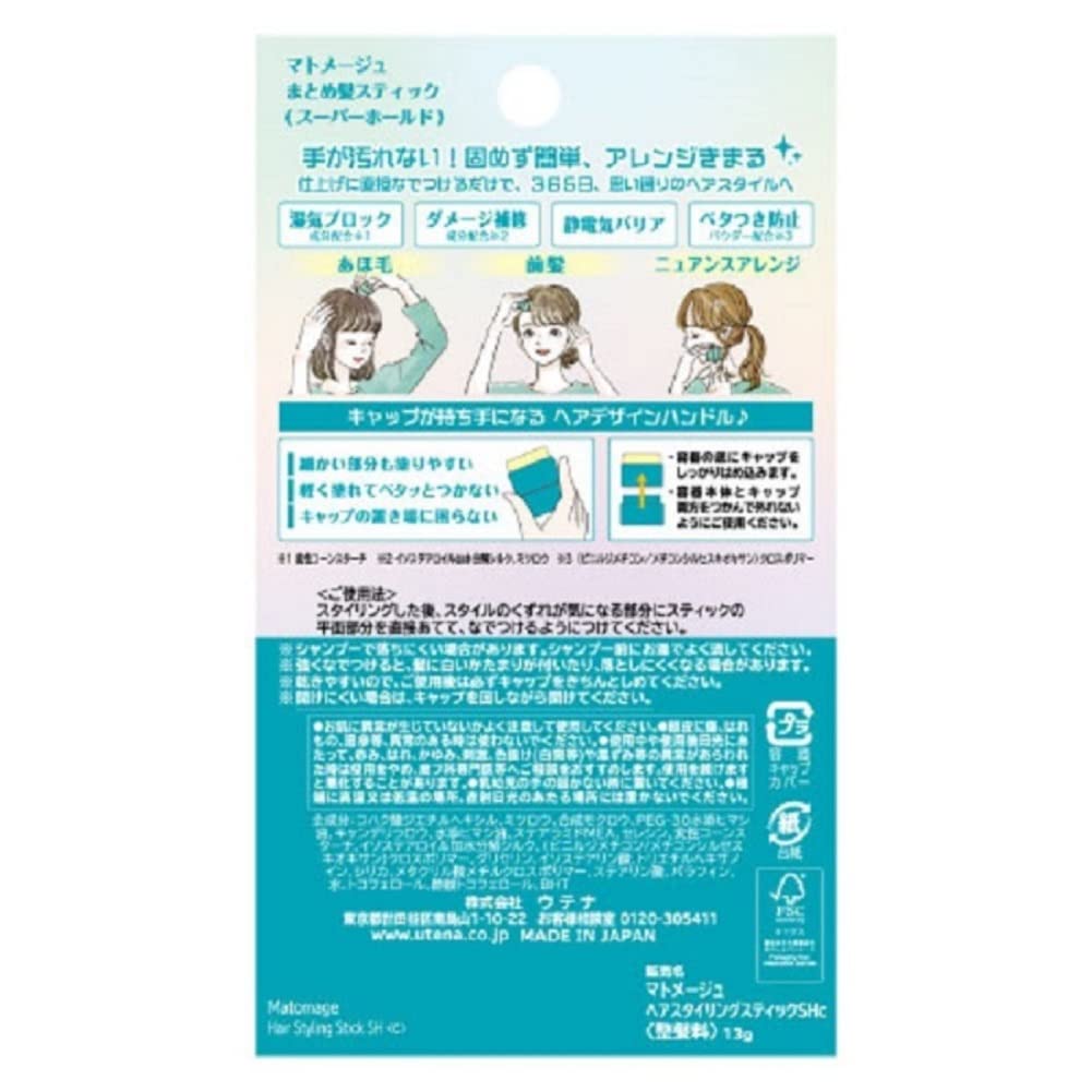 Utena Matomage Hair Styling Stick Super Hold