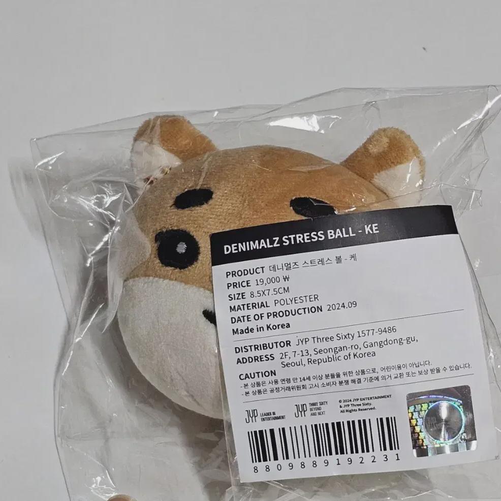 

DAY6 ДЕНИМАЛС Антистрессовый мячик Янг К