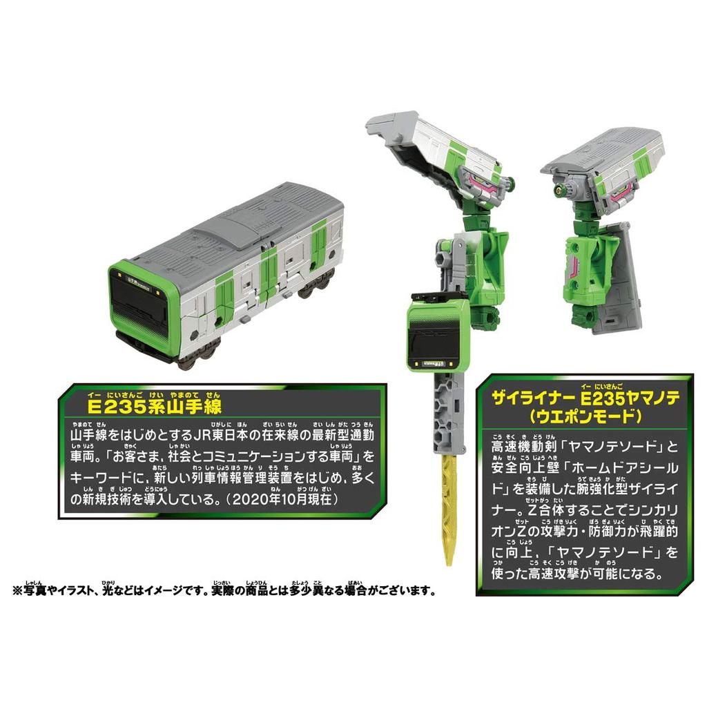 Plarail Shinkansen Transformation Robot Shinkalion Z Zairiner E235 Yamanote