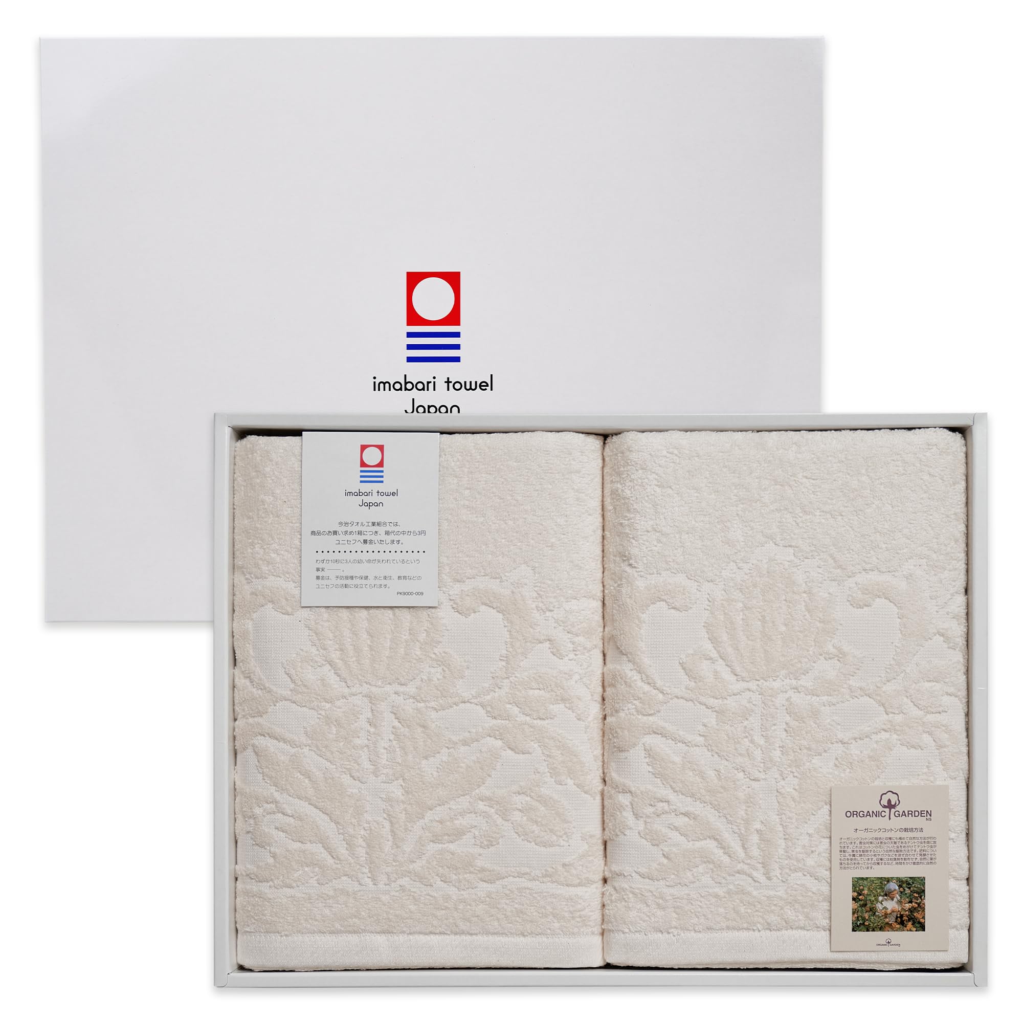 

ORGANIC GARDEN 100% Imabari Tile Organic Cotton Bath Towels (2 Bath Towels, Off-White) - Gift Set, Made in Japan