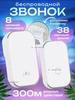 Xiaomi Doorbell 100dB IP44