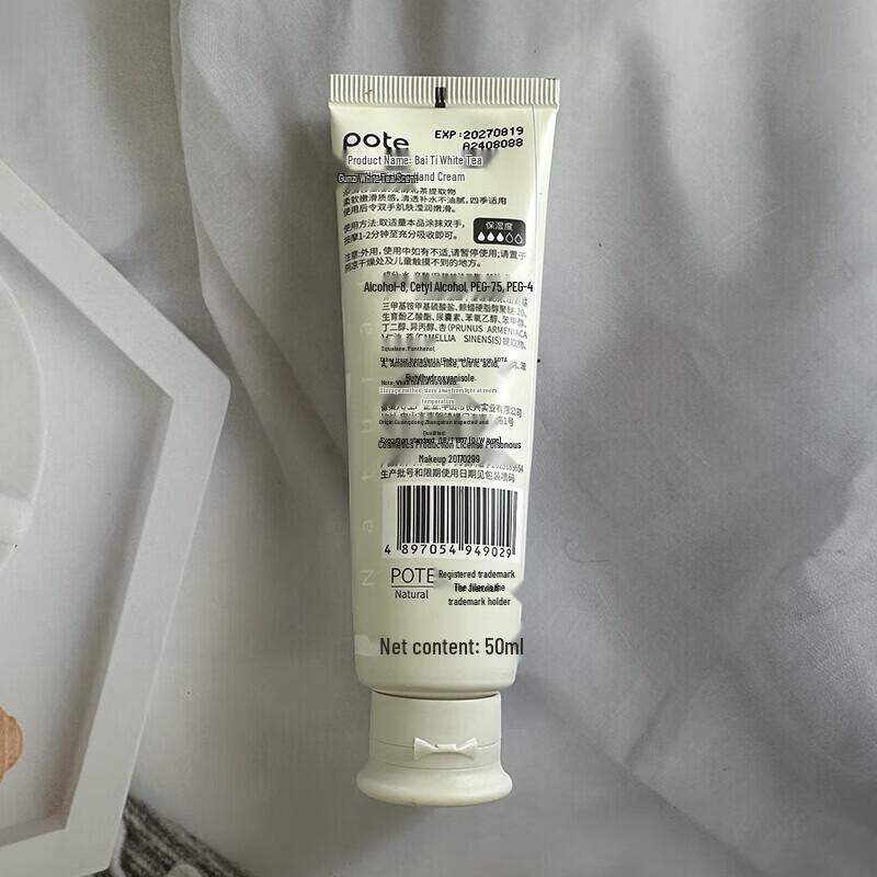 Borthe White Tea Moisturizing Hand Cream