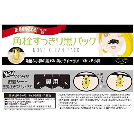 Clear Turn KOSE Essence Mask (Collagen) Face 30 uses 2 set Nose Pore Pack bonus High Moisture