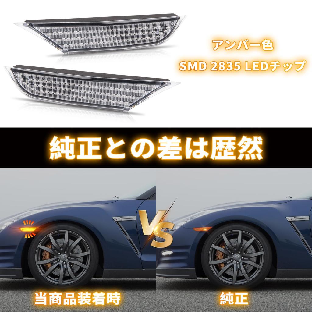 NEIFILES LED Front Side Marker Lights for Nissan Clear Lenses to Replace OEM Amber Lenses GT-R R35,