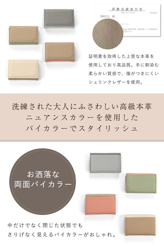 THREETA [Featured in Magazines] Women's Genuine Leather Business Card Holder [Supervised by Etiquette Professionals, Business Card Holder with