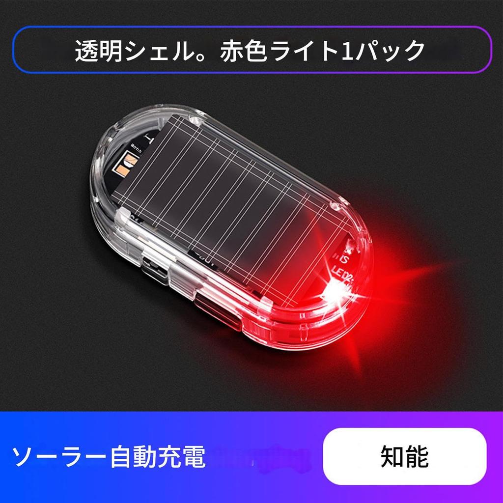 Lrtyui Solar Powered Anti-Theft Car Light - Flashing Safety Light | Automotive Light Emitting