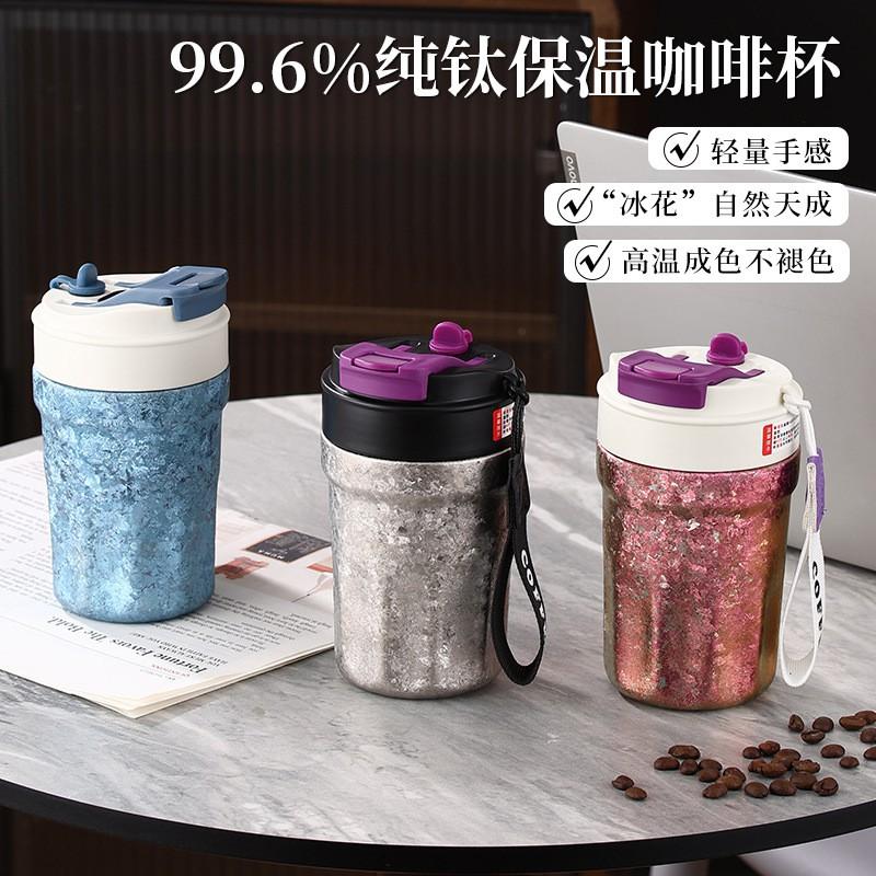 Titanium Travel Coffee Cup With Straw Lid 400ml Portable Insulated Tumbler Men Women Office Outdoor Car Use
