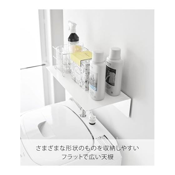 Yamazaki Jitsugyo [Gypsum Board Tweezers and Wood Screws Included That Make Holes Less Noticeable] Wall-mounted Washing Machine Rack, White W50 X