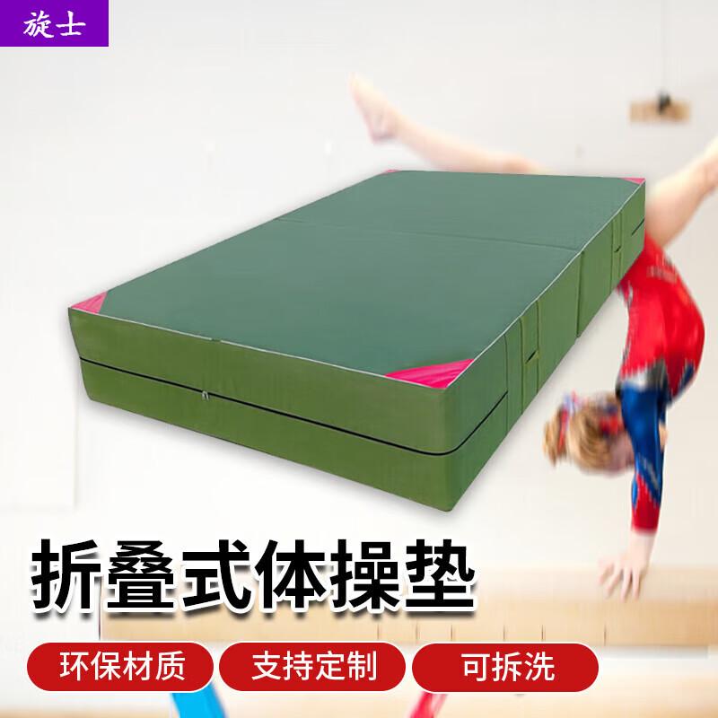 XuanShi Gymnastics Training Mat