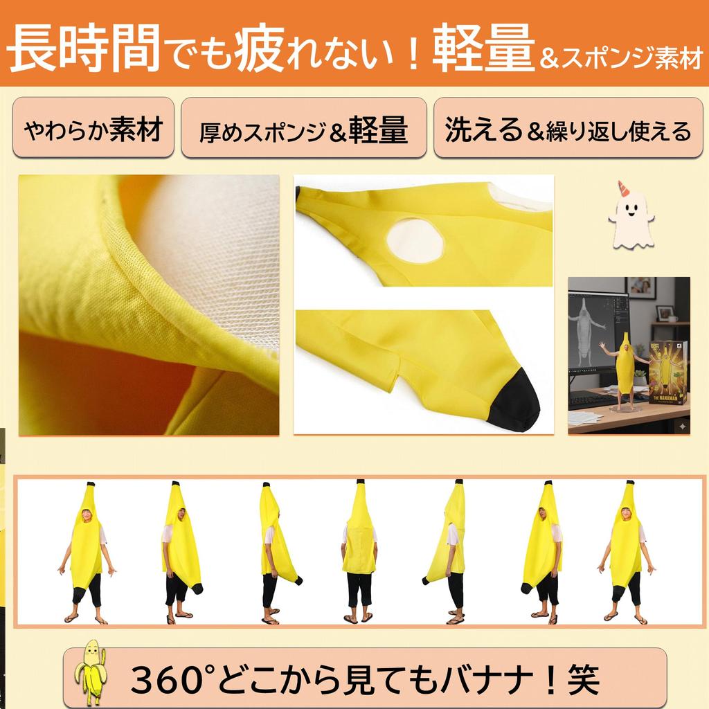 [Smile First] Banana Cosplay Costume, Full Body, Funny Costume, Halloween, Fancy Dress, School Festival, Yellow, Unisex, Adult [A273-09] M Size