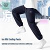 Jeanswest Men's Cooling Ice Silk Casual Sweatpants