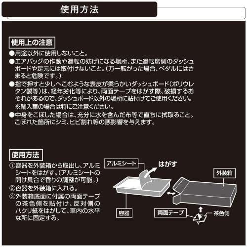 CARMATE G631 Car Deodorant Air Freshener Blang Booster Stand-Up Under Seat White Musk Black 165g