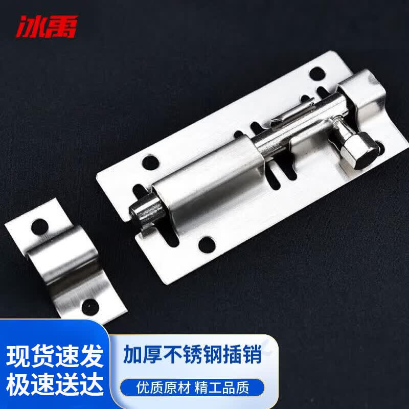 Bingyu Thickened Stainless Steel Security Door Latch