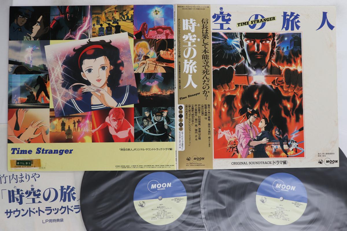 

LP Record ANIME - Time Stranger MOON400012 MOON 1986 Japan Obi Anime/Game Used