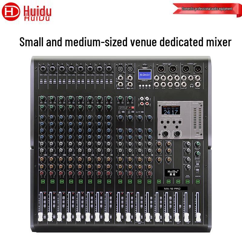 

HuiDu MA-16PRO Professional Audio Mixer Console (CN version)