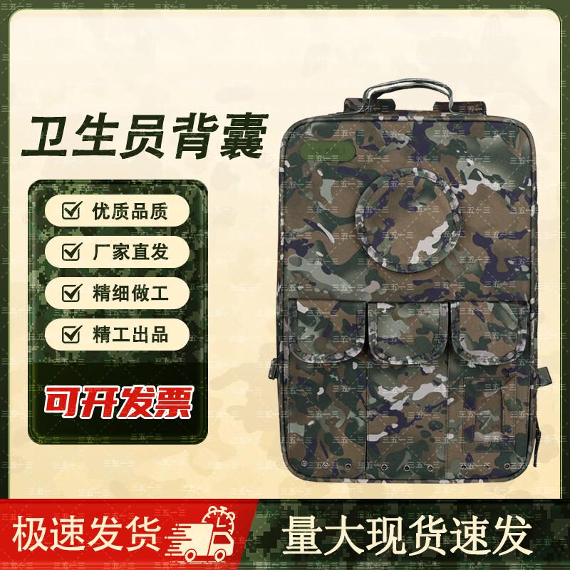 3513 Outdoor Medic First Aid Rescue Backpack