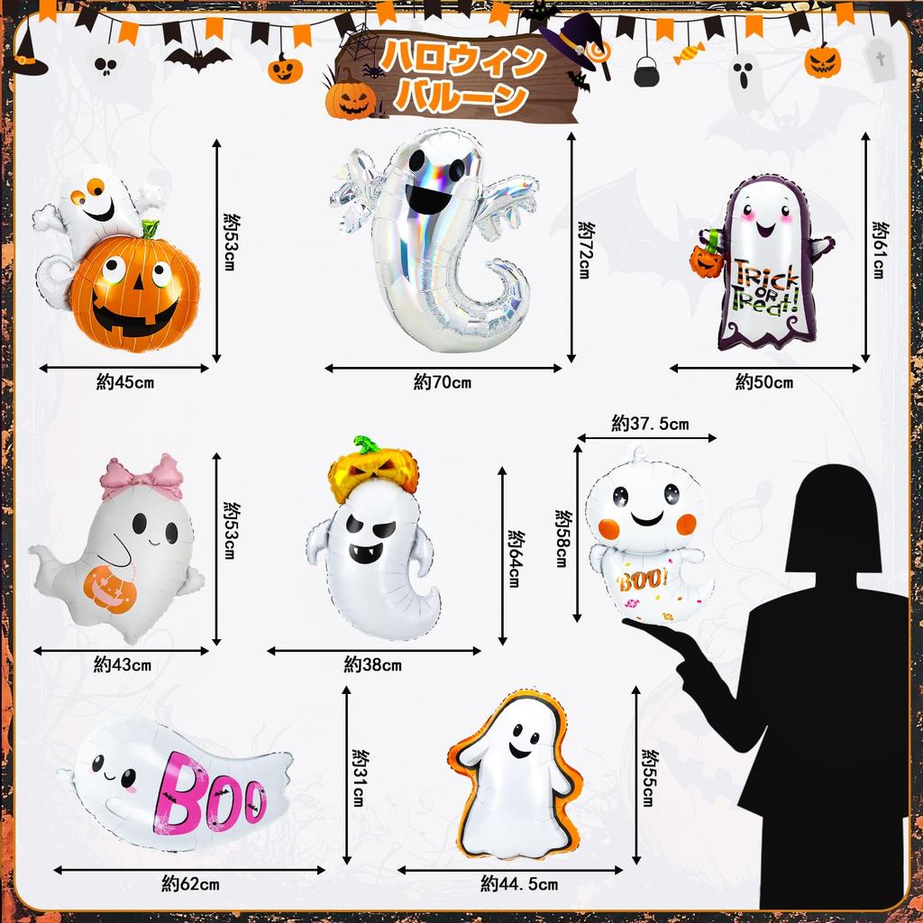 METBOU Halloween Ghost 14 Large Halloween Decorations Balloons, Pieces, Balloons,