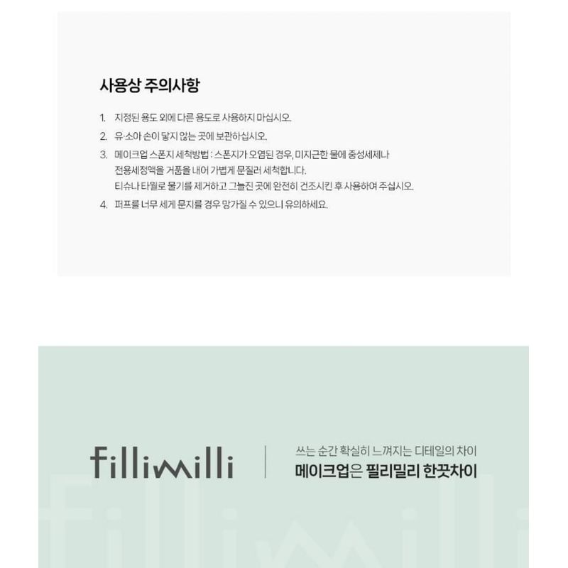 fillimilli - Cushion Pang Pang Puff Set Jumbo