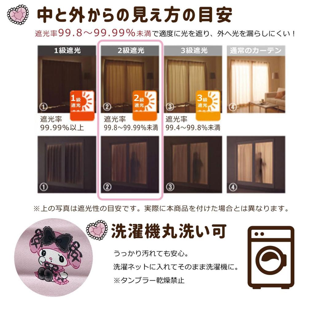 Sanrio Kuromi My Melody 2nd Class Blackout Curtains Width 150 X Length Set of 2 Heat Insulation Washable UV Protection Shape Stable Midnight Melo Kuro