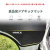 Bmolpt Door Kick Guard Compatible Toyota Hiace 200 Series 1 / 2 / 3