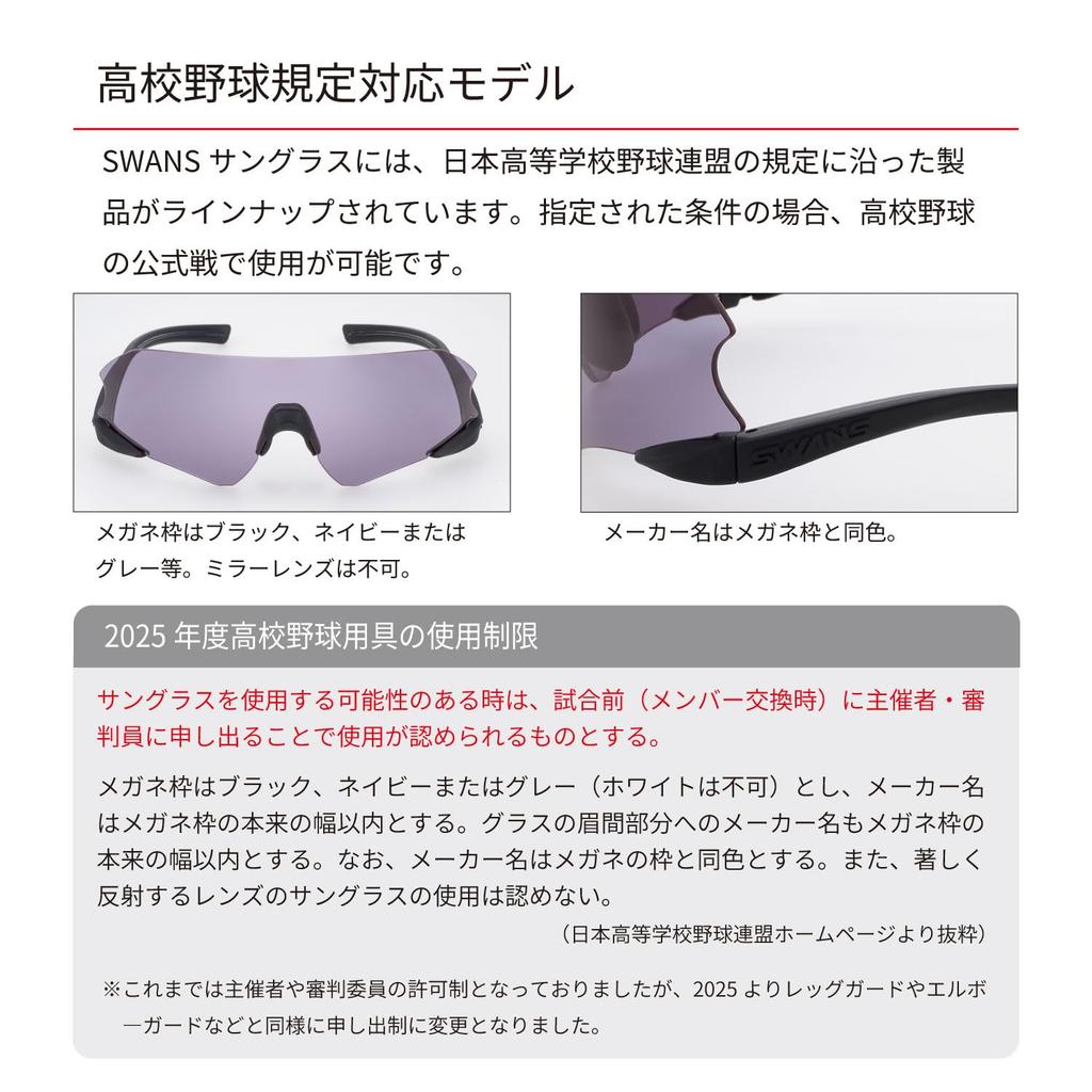 Sports Made In High School Baseball NEURON for [SWANS] Sunglasses, Japan, Approved, E-NOX G3, Running, Marathon, Tennis, Golf, Baseball, ENNG3-0018