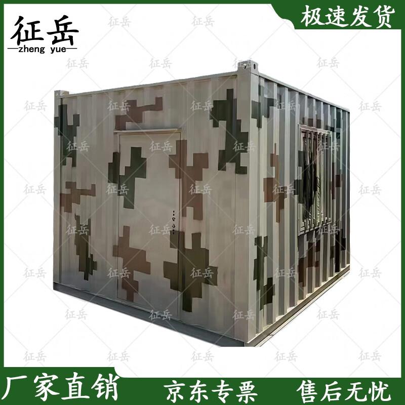 Camouflage Mobile Container House