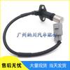 Toyota Crankshaft Position Sensor 90919-05016