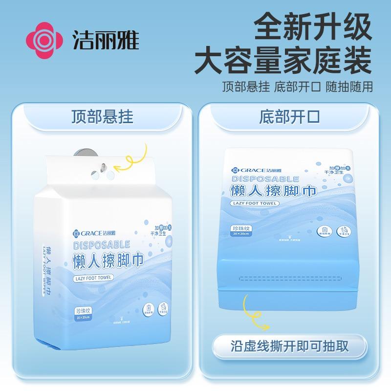 Disposable Foot Towel, Thick Hanging Lazy Household Tissue for Foot Massage and Bath