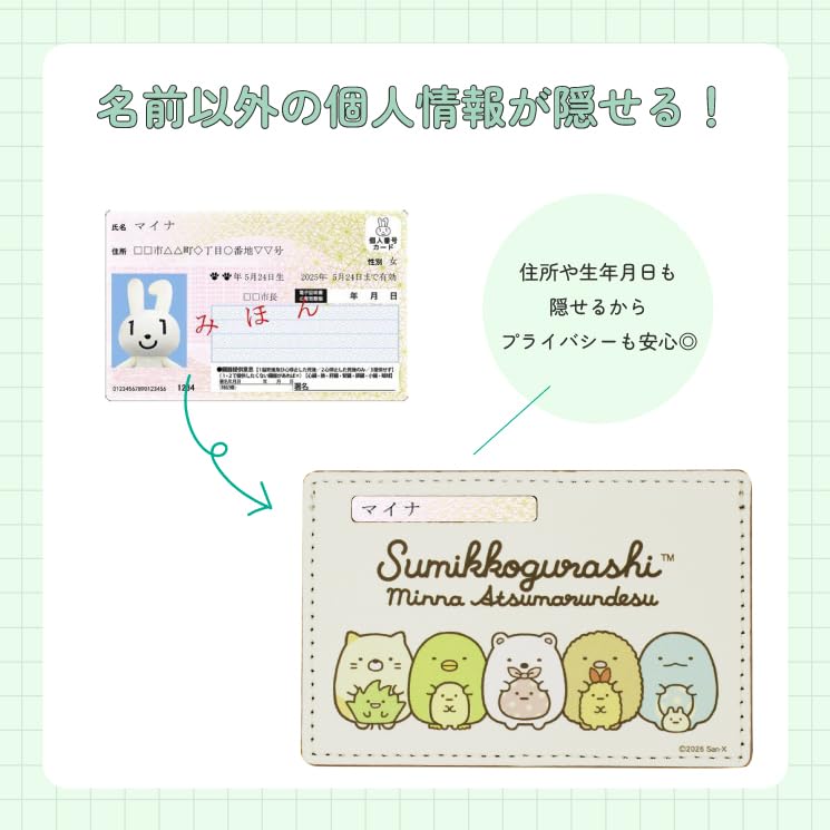 Gourmandise CROSSROAD My Number Card Case Sumikko Gurashi Character Design Skimming Prevention PU Leather Personal Information Protection RFID Shield