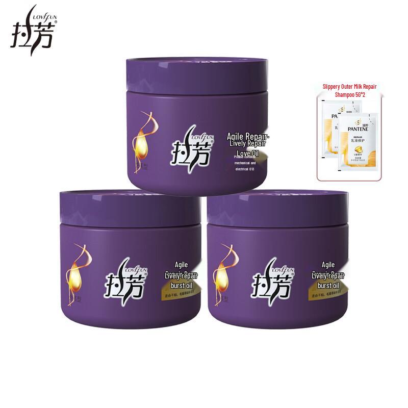 Lafang Hair Repair Mask
