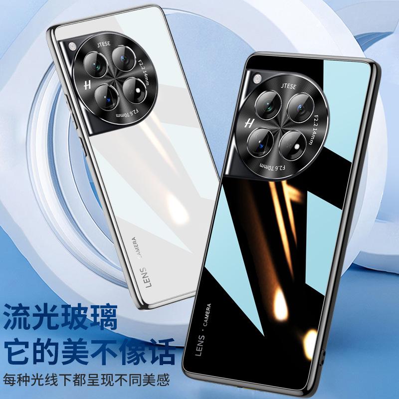 Applicable To OnePlus 11 Mobile Phone Case, New Glass Lens All-inclusive Anti-drop Oppo Advanced Sense 1 + 11 Ultra-thin Heat Dissipation Cover