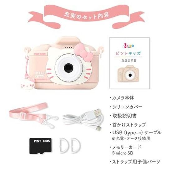 Pinto Kids Camera Hello Kitty Sanrio Collaboration Toy Childrens Japanese Company Gift Birthday Christmas
