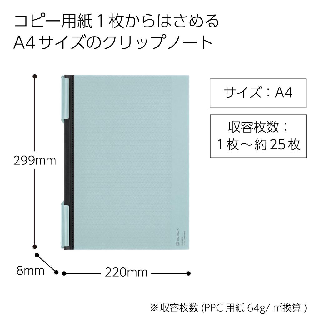 KOKUYO BIZRACK Clip Lake BRCN202B Notebook, A4, Blue, No.