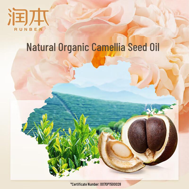 RUNBEN Children's Camellia Seed Oil Conditioner