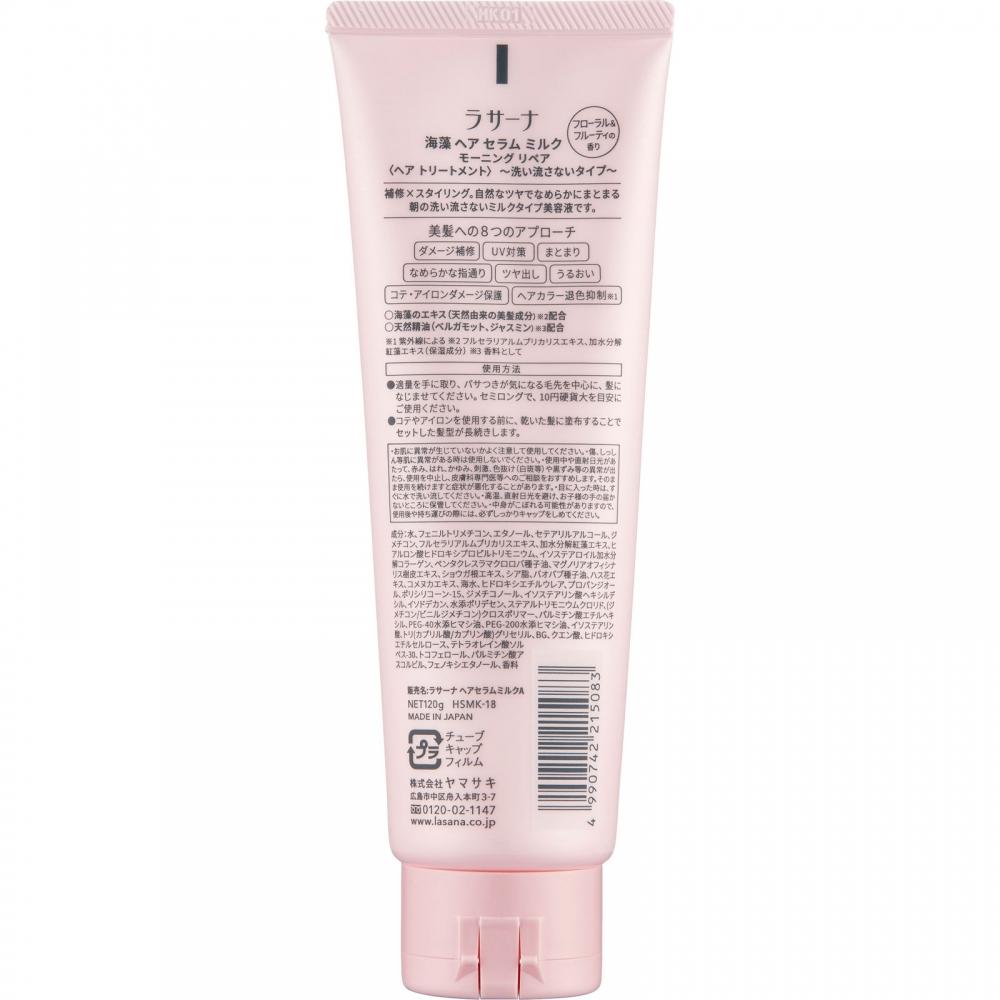 Lasana Seaweed Hair Serum Milk 120g Yamasaki