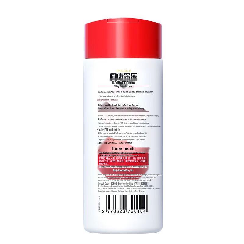 Cai Le Anti-Dandruff Shampoo