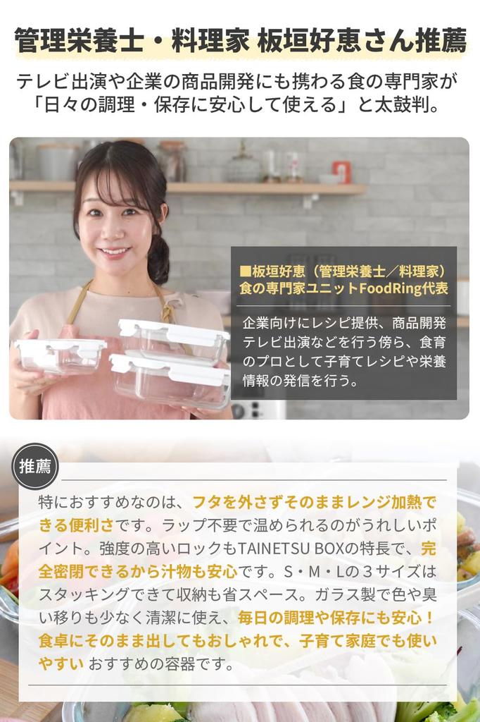 Heat-resistant glass storage containers, recommended by registered dietitians and featured in cooking magazines. Dishwasher and oven safe, leak-proof,