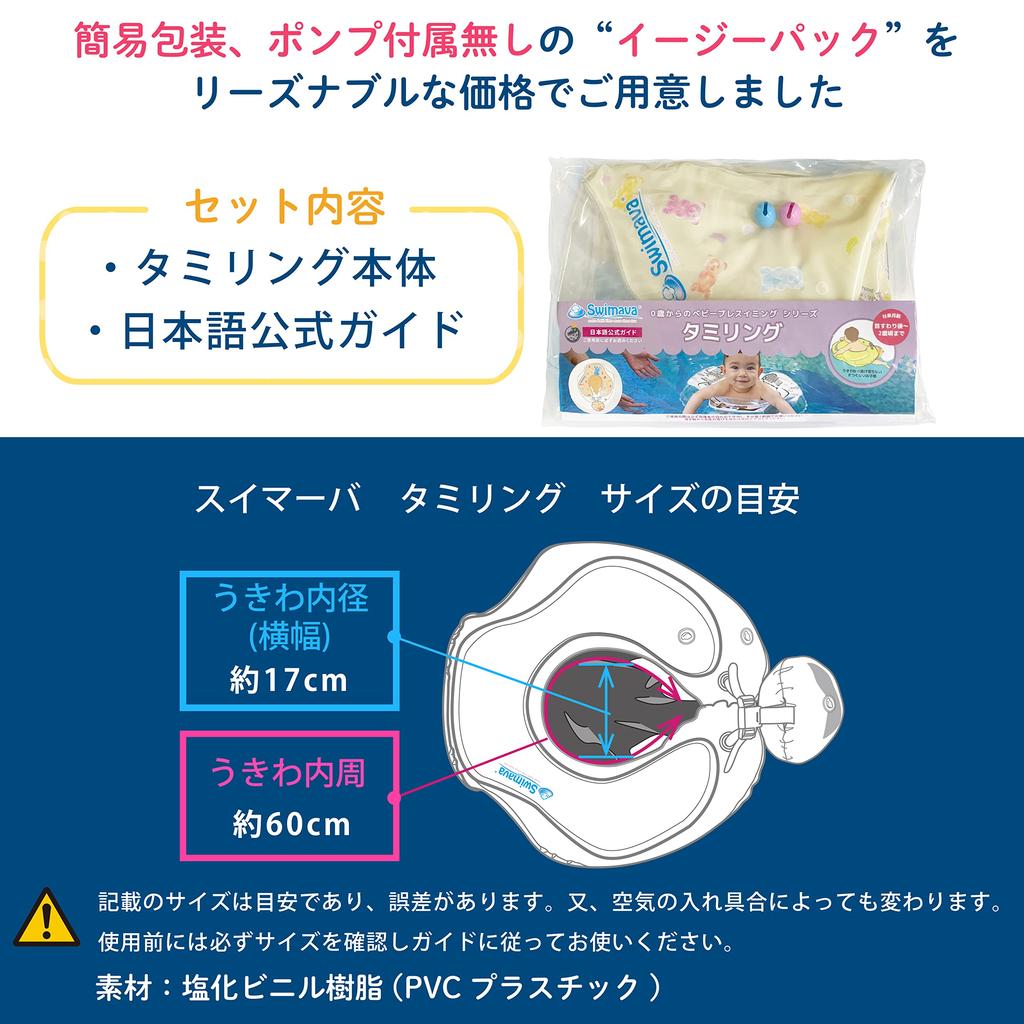 Swimava Official Product Tamiring Safety Design for Babies Starting from a Crawling Position Candy Bear Pump Not Included Suitable for Babies from
