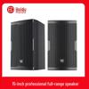 Huidu MR-151 Professional Full-Range Speaker (CN Version)