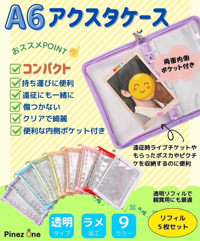 PinezOne Axta Case Axta Storage Collect Book File Oshikatsu Carrying A6 Transparent with Refill (Purple A6)