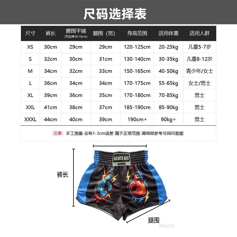 Breathable Cycling Jersey UFC MMA Boxing Fight Training Print Shorts