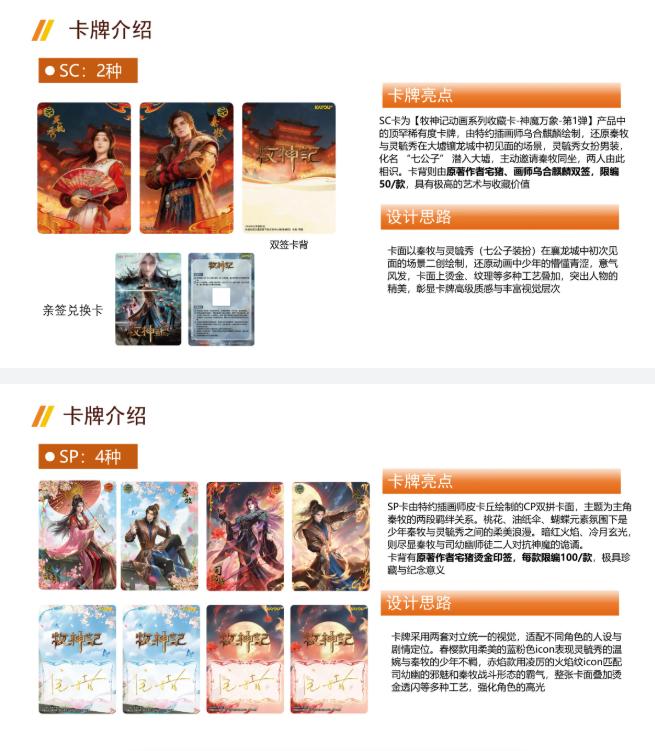 KAYOU Genuine Tales of Herding Gods Animated Series Collection Cards myriad of gods and demons Anime character collection cards