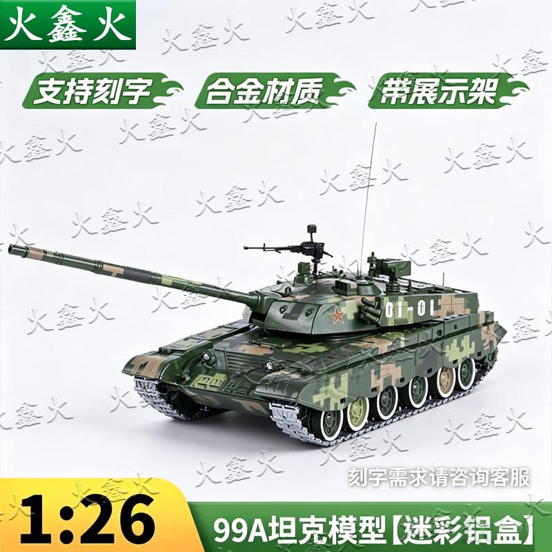 Chinese Military Vehicle Alloy Models