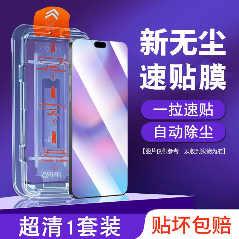 Applicable to Apple 11 tempered film iPhone11ProMax mobile phone film full screen coverage 11pro new dust-free compartment