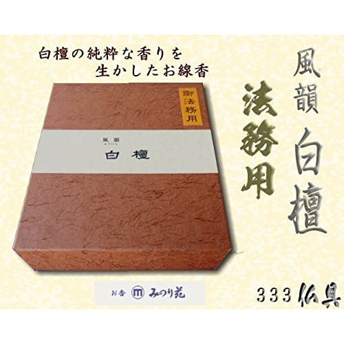 Minori-en Fuin Incense Sticks, Sandalwood, Short, Natural Fragrance (350g), for Buddhist Services