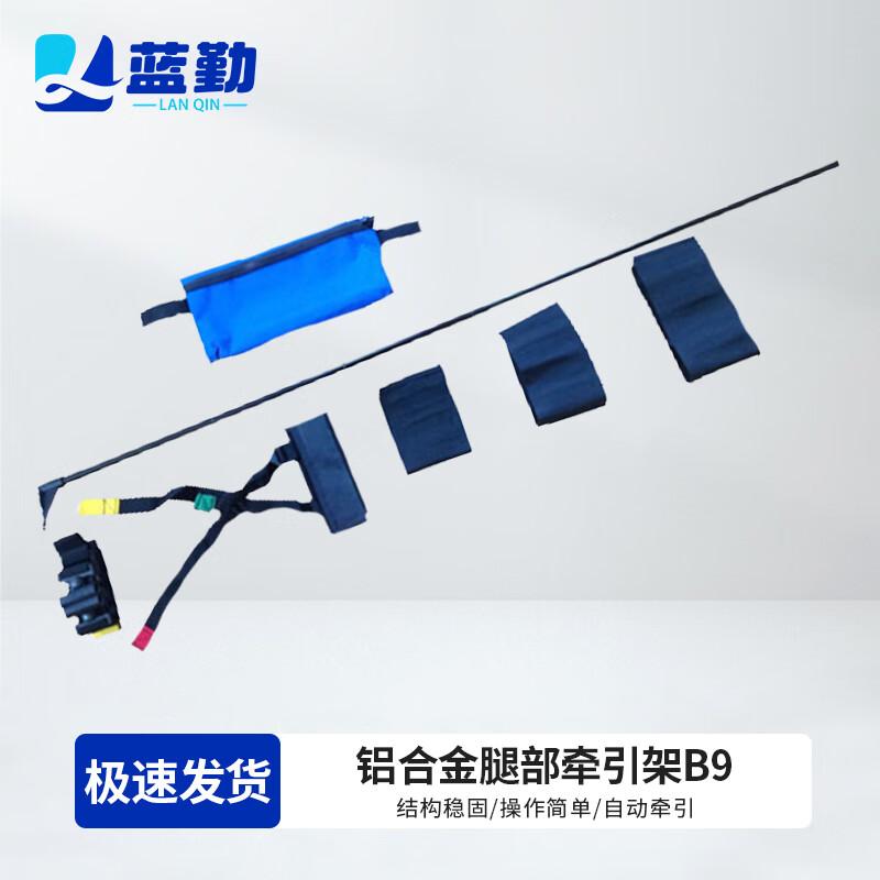 Lanqin Aluminum Leg Traction Frame