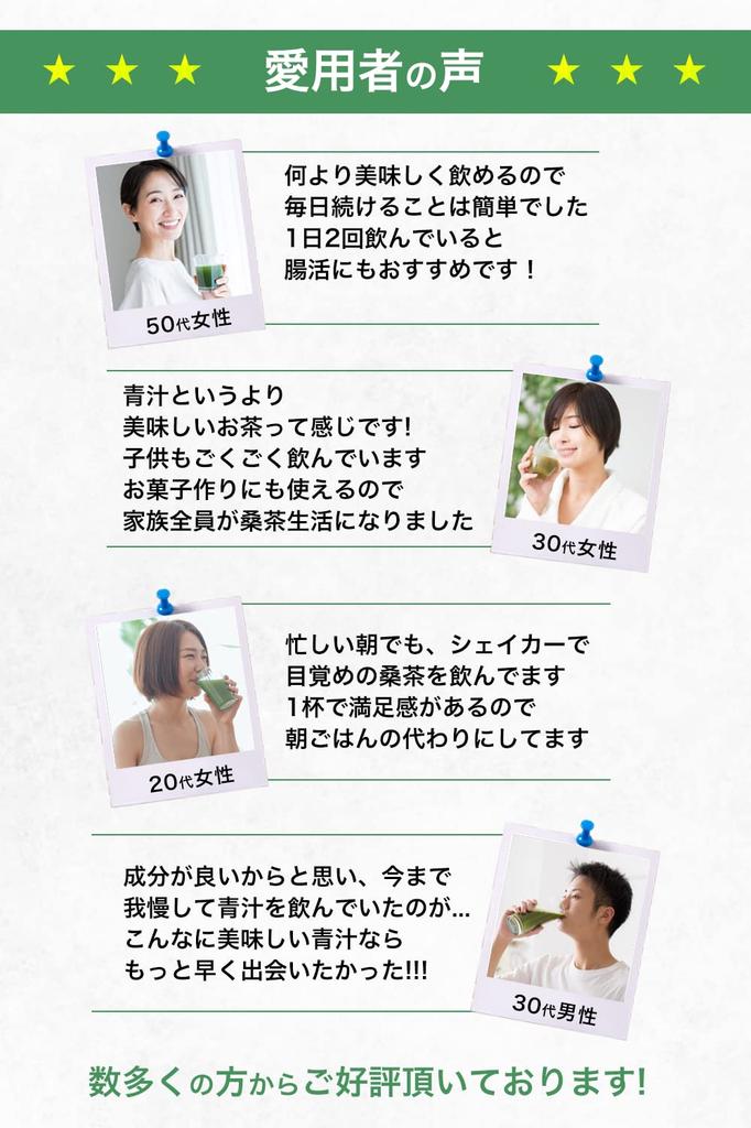 [Made in Japan] Mulberry KUWA-CHA (Powdered Sticks, 30 Packets) The Third Green Juice, 100% Mulberry Tea, Mulberry Leaf Tea, Matcha Flavor,