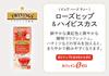 Twinings Rosehip & Hibiscus Tea, 2.5g X 10 Tea Bags, 4 Boxes