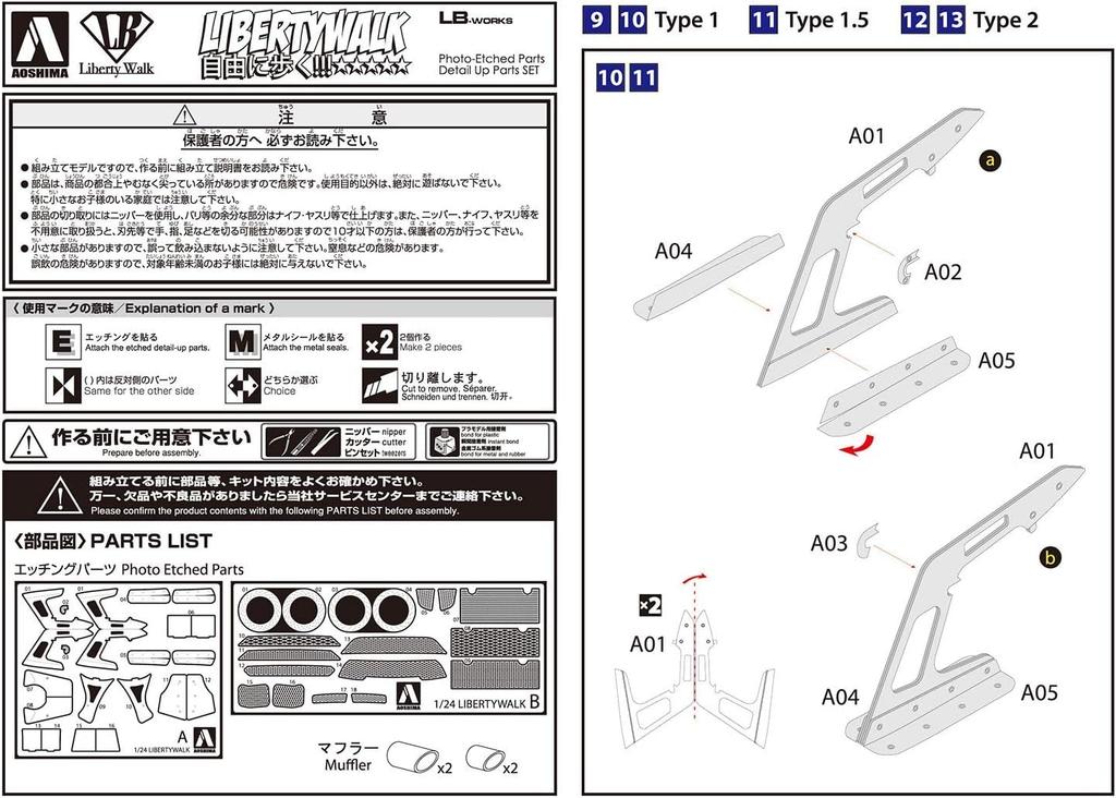 Aoshima Bunka Kyozai Parts Series R35 Common Parts Plastic Model (AOSHIMA) 1/24 Detail-Up LBWorks GT-R Detail-Up