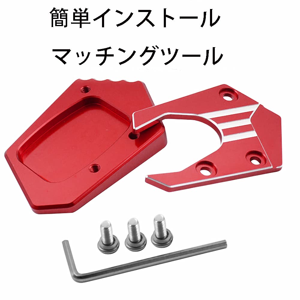 LEDISHUN Side Stand, Extended Plate, CBR650R, CB650F, CBR650F, CBR600F, CBR400R, NC47, NC56, CB150R, CBR250F,